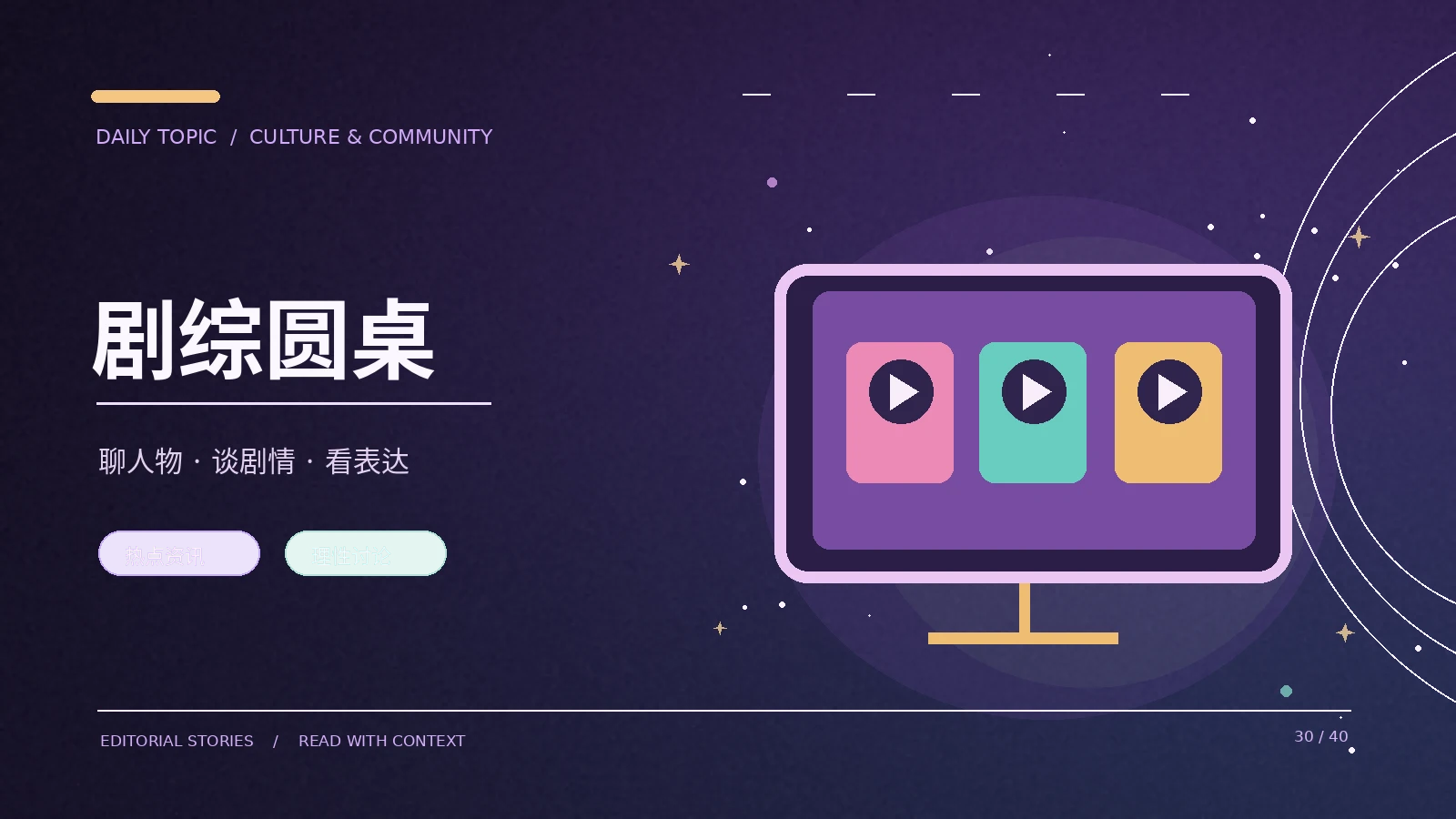 体育文化里的公平竞赛是什么